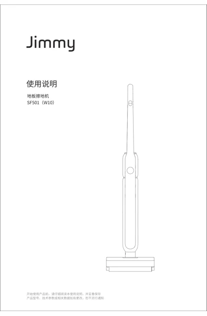 lexy 莱克 地板擦地机SF501_W10_JIMMY